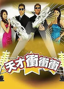 面包与玫瑰 职场观察类综艺