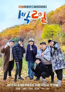 周五夜谈会 脱口秀访谈综艺