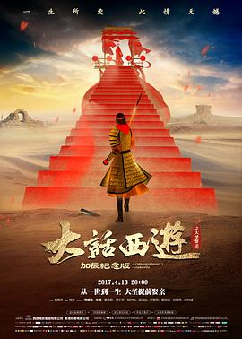 逆流而上的人 经典传记电影修复版